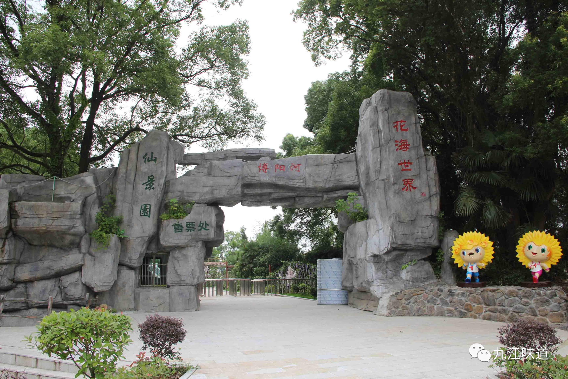 博阳门窗